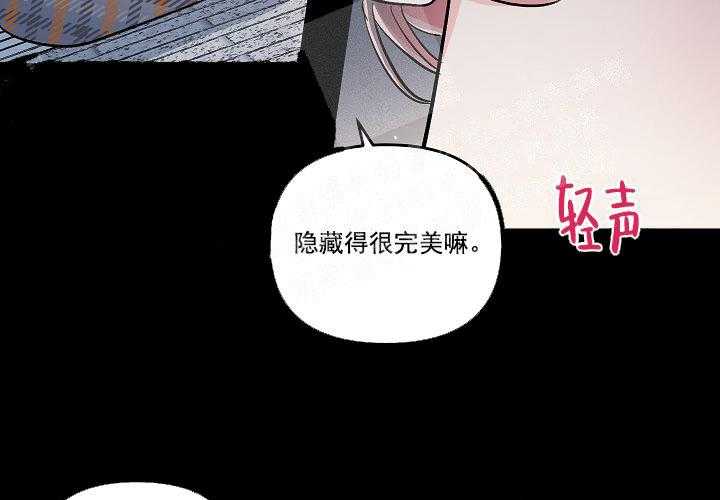 《秘密疗法》漫画最新章节第16话 有在做直播吧免费下拉式在线观看章节第【11】张图片