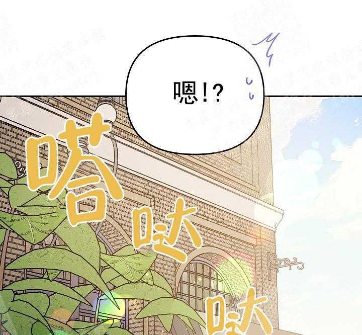 《秘密疗法》漫画最新章节第16话 有在做直播吧免费下拉式在线观看章节第【30】张图片