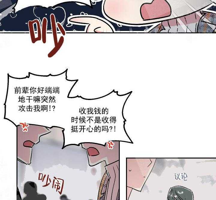 《秘密疗法》漫画最新章节第17话 钱疯免费下拉式在线观看章节第【2】张图片