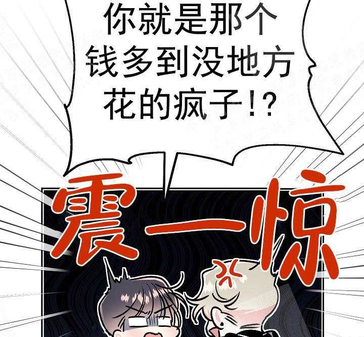 《秘密疗法》漫画最新章节第17话 钱疯免费下拉式在线观看章节第【6】张图片