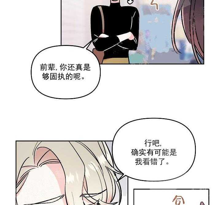 《秘密疗法》漫画最新章节第17话 钱疯免费下拉式在线观看章节第【17】张图片