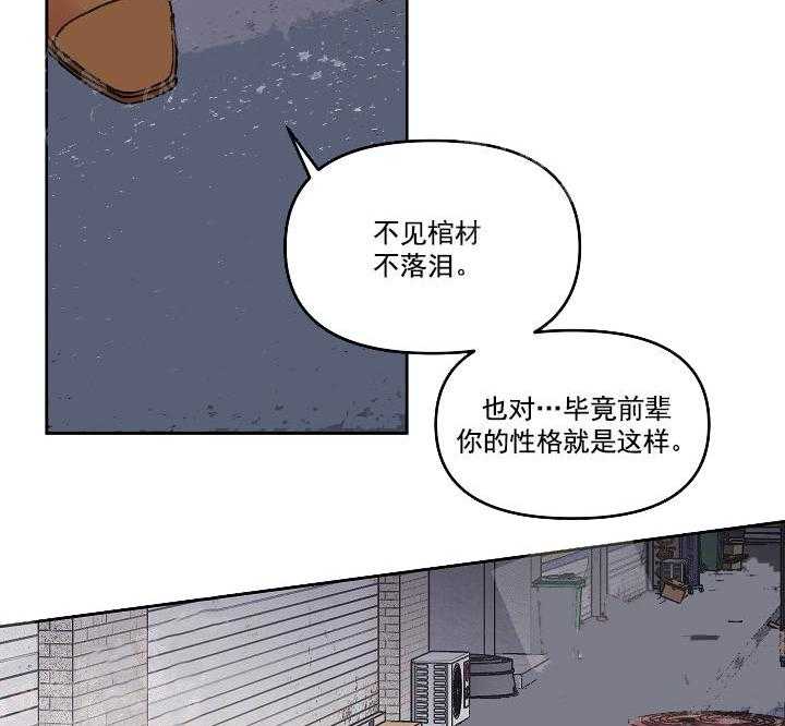 《秘密疗法》漫画最新章节第17话 钱疯免费下拉式在线观看章节第【26】张图片