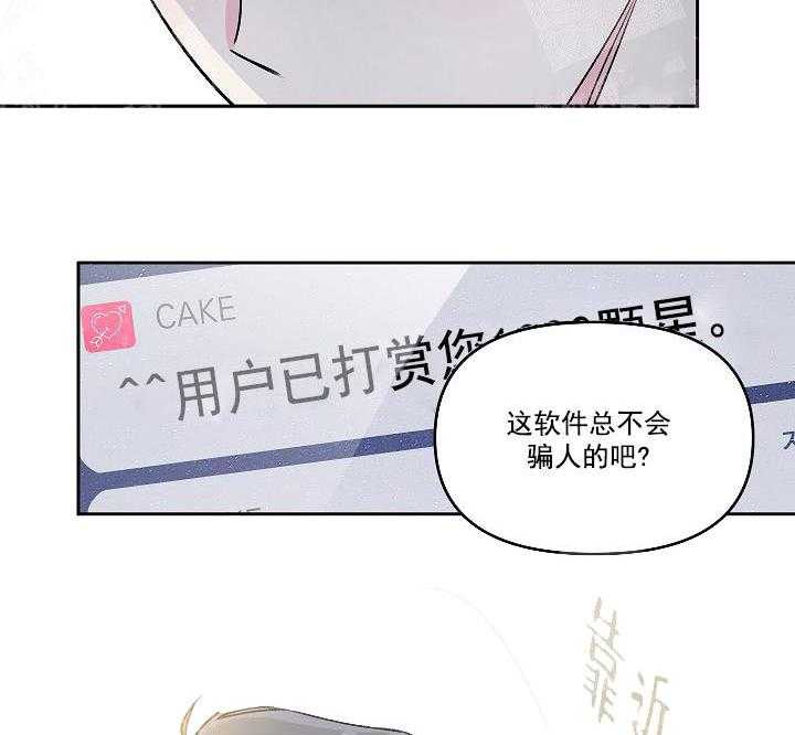 《秘密疗法》漫画最新章节第17话 钱疯免费下拉式在线观看章节第【11】张图片