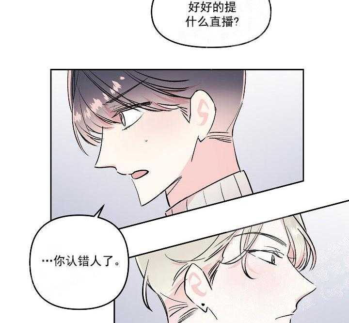 《秘密疗法》漫画最新章节第17话 钱疯免费下拉式在线观看章节第【28】张图片