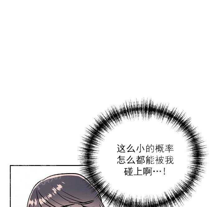 《秘密疗法》漫画最新章节第17话 钱疯免费下拉式在线观看章节第【19】张图片