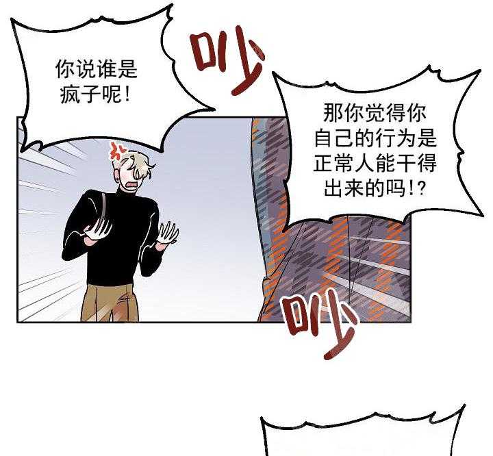 《秘密疗法》漫画最新章节第17话 钱疯免费下拉式在线观看章节第【4】张图片