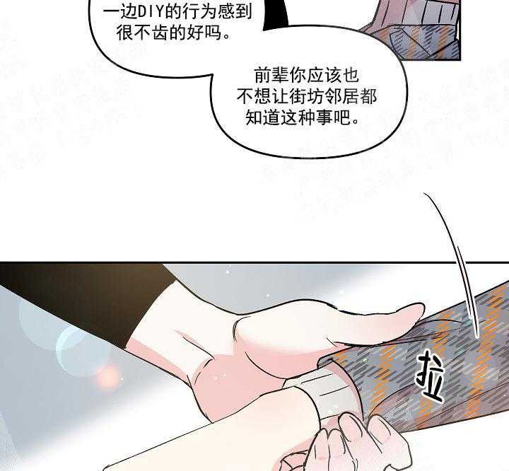 《秘密疗法》漫画最新章节第18话 做个交易免费下拉式在线观看章节第【20】张图片