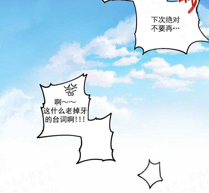 《秘密疗法》漫画最新章节第18话 做个交易免费下拉式在线观看章节第【34】张图片