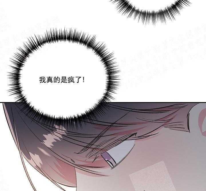 《秘密疗法》漫画最新章节第18话 做个交易免费下拉式在线观看章节第【29】张图片