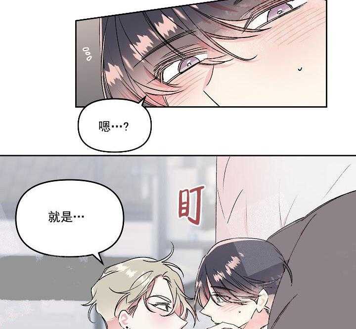 《秘密疗法》漫画最新章节第18话 做个交易免费下拉式在线观看章节第【6】张图片