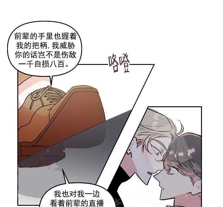 《秘密疗法》漫画最新章节第18话 做个交易免费下拉式在线观看章节第【21】张图片