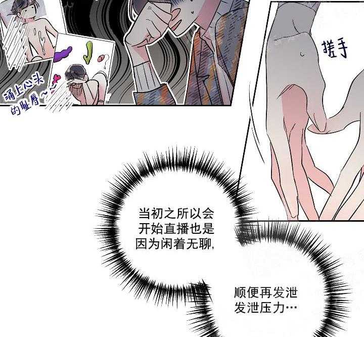 《秘密疗法》漫画最新章节第18话 做个交易免费下拉式在线观看章节第【30】张图片