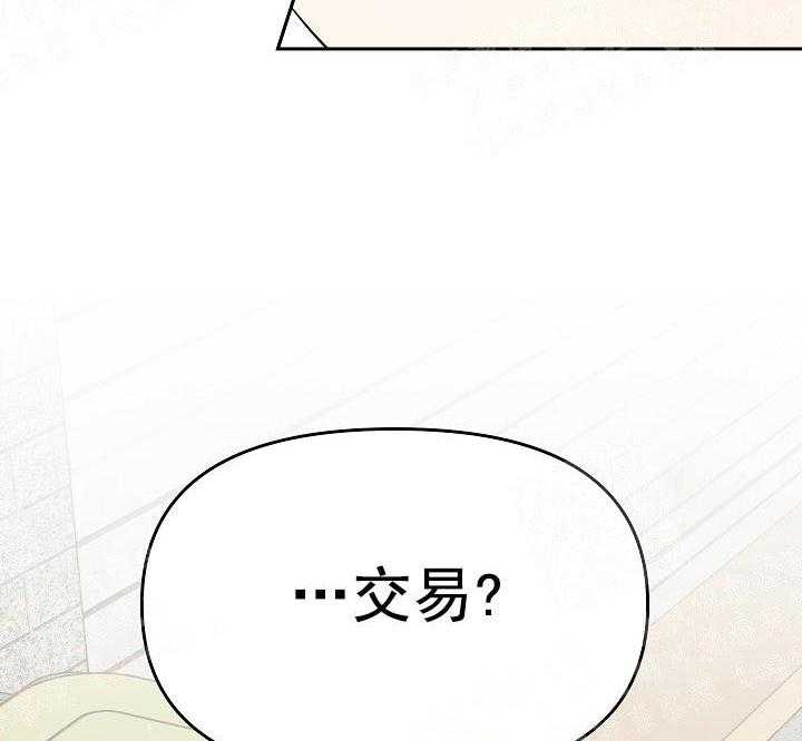 《秘密疗法》漫画最新章节第18话 做个交易免费下拉式在线观看章节第【15】张图片