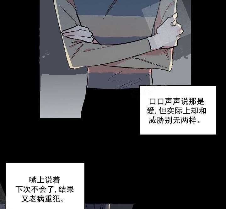 《秘密疗法》漫画最新章节第18话 做个交易免费下拉式在线观看章节第【11】张图片