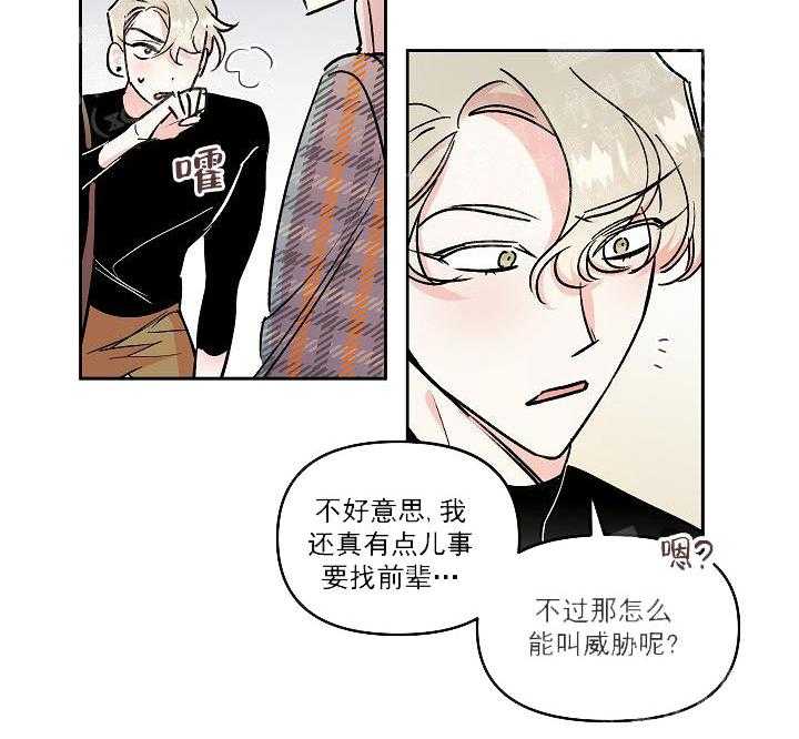 《秘密疗法》漫画最新章节第18话 做个交易免费下拉式在线观看章节第【22】张图片