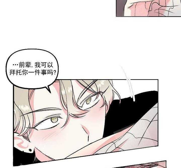 《秘密疗法》漫画最新章节第18话 做个交易免费下拉式在线观看章节第【7】张图片