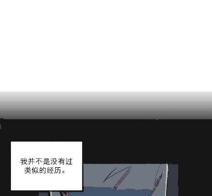 《秘密疗法》漫画最新章节第18话 做个交易免费下拉式在线观看章节第【12】张图片