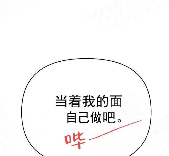 《秘密疗法》漫画最新章节第18话 做个交易免费下拉式在线观看章节第【3】张图片