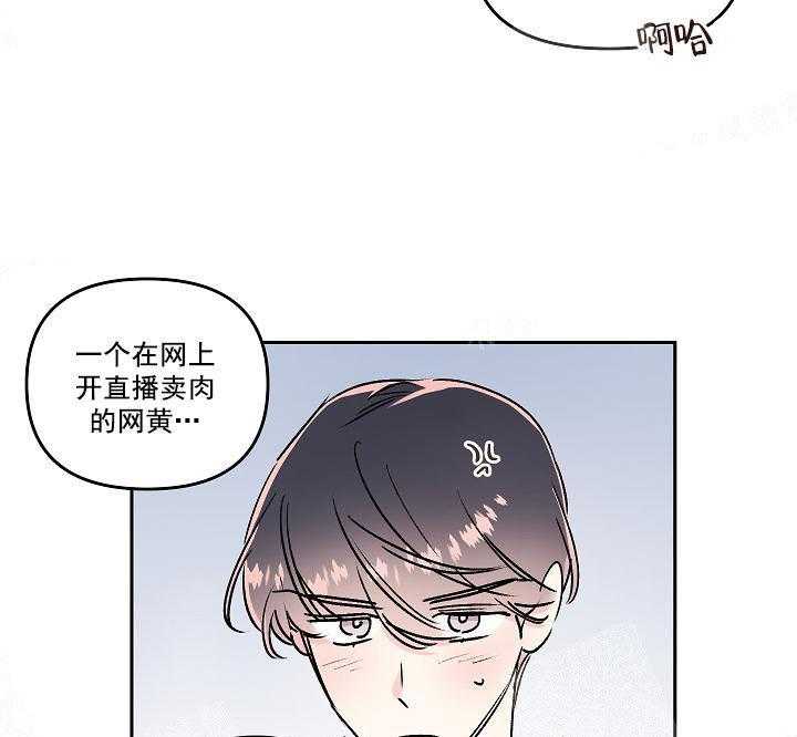 《秘密疗法》漫画最新章节第19话 我来当你爱人免费下拉式在线观看章节第【11】张图片