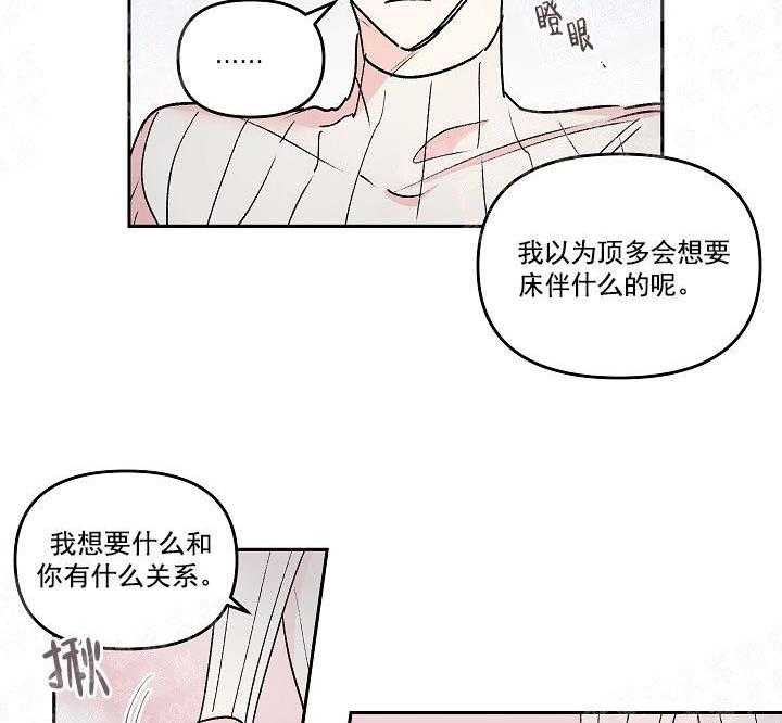 《秘密疗法》漫画最新章节第19话 我来当你爱人免费下拉式在线观看章节第【10】张图片