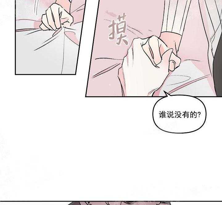 《秘密疗法》漫画最新章节第19话 我来当你爱人免费下拉式在线观看章节第【9】张图片