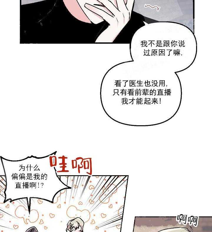 《秘密疗法》漫画最新章节第19话 我来当你爱人免费下拉式在线观看章节第【21】张图片