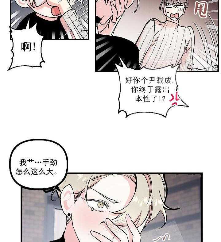 《秘密疗法》漫画最新章节第19话 我来当你爱人免费下拉式在线观看章节第【22】张图片