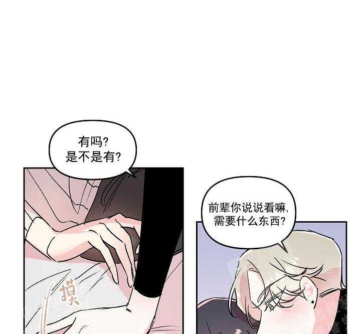 《秘密疗法》漫画最新章节第19话 我来当你爱人免费下拉式在线观看章节第【16】张图片