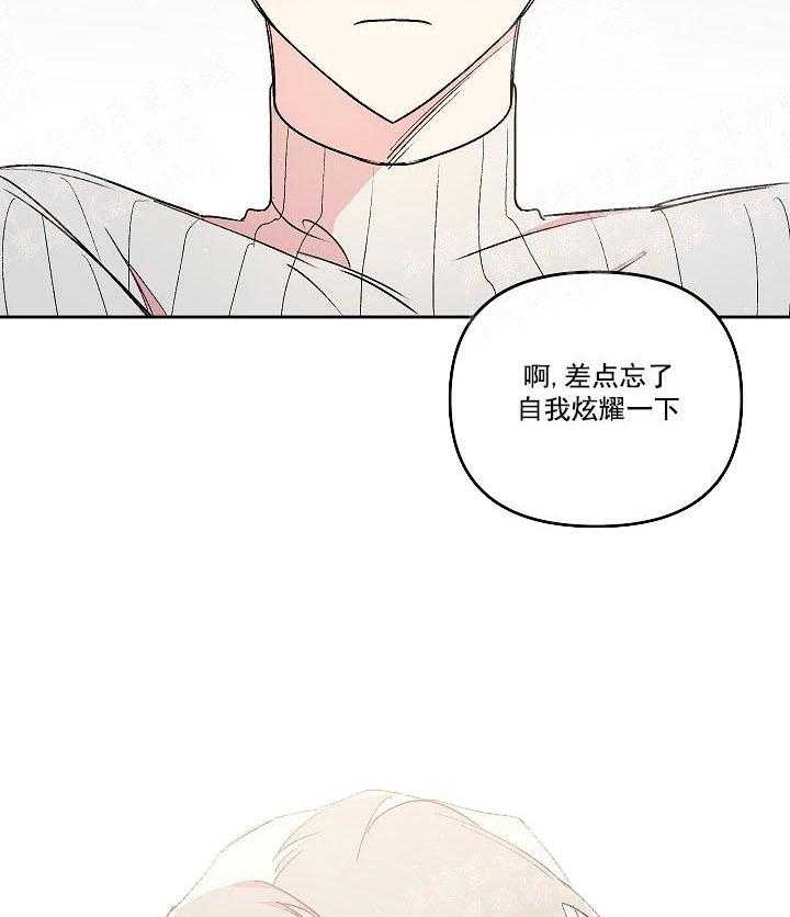 《秘密疗法》漫画最新章节第19话 我来当你爱人免费下拉式在线观看章节第【4】张图片