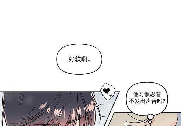 《秘密疗法》漫画最新章节第20话 太神奇了免费下拉式在线观看章节第【17】张图片