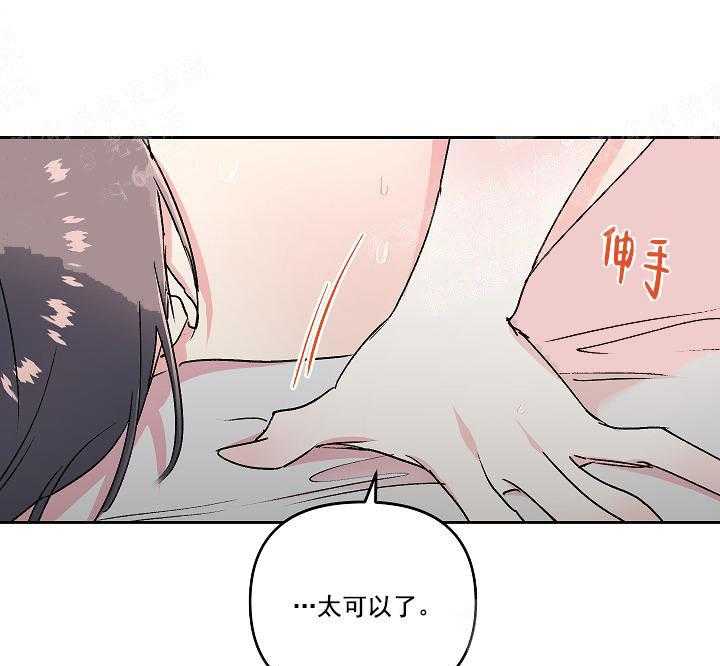 《秘密疗法》漫画最新章节第20话 太神奇了免费下拉式在线观看章节第【5】张图片