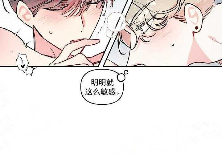 《秘密疗法》漫画最新章节第20话 太神奇了免费下拉式在线观看章节第【16】张图片