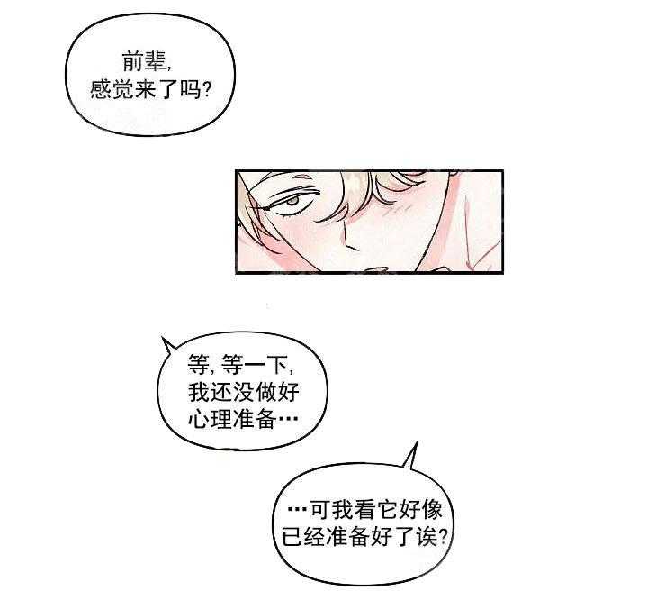 《秘密疗法》漫画最新章节第20话 太神奇了免费下拉式在线观看章节第【15】张图片