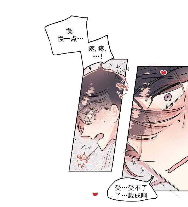 《秘密疗法》漫画最新章节第21话 好奇怪免费下拉式在线观看章节第【20】张图片