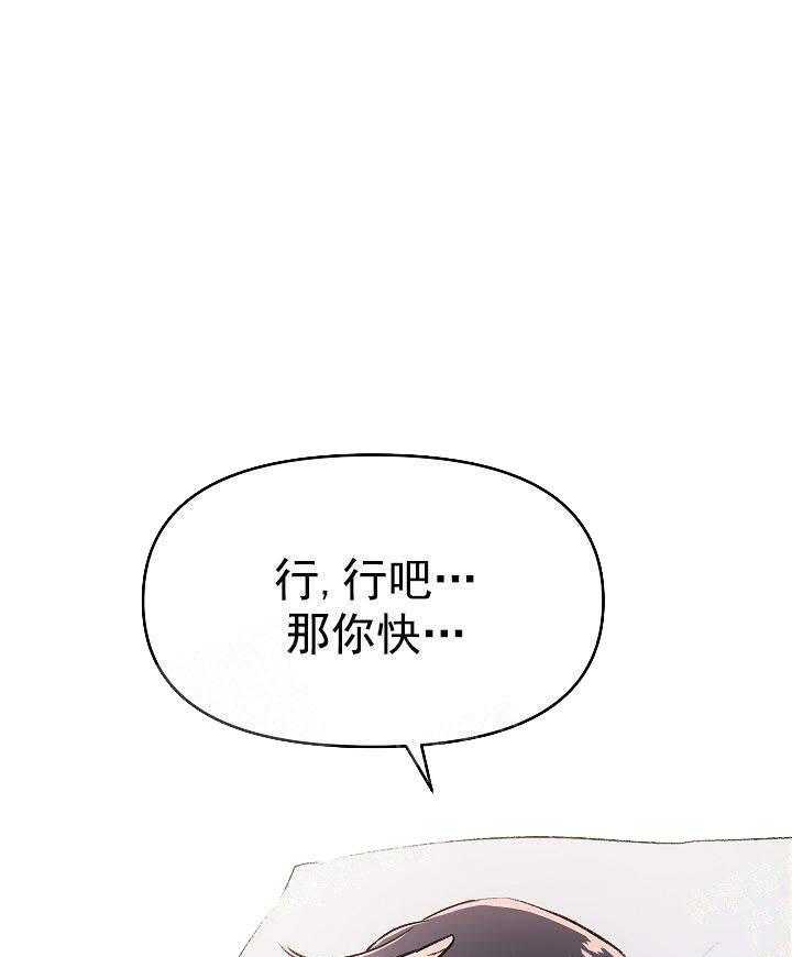 《秘密疗法》漫画最新章节第21话 好奇怪免费下拉式在线观看章节第【24】张图片