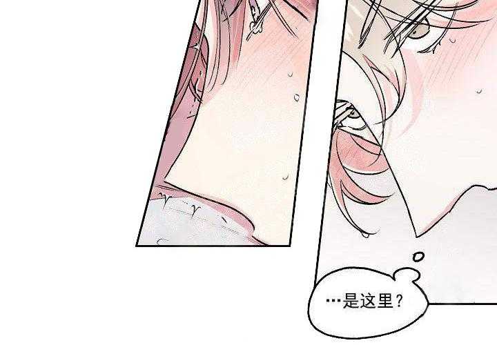 《秘密疗法》漫画最新章节第21话 好奇怪免费下拉式在线观看章节第【12】张图片