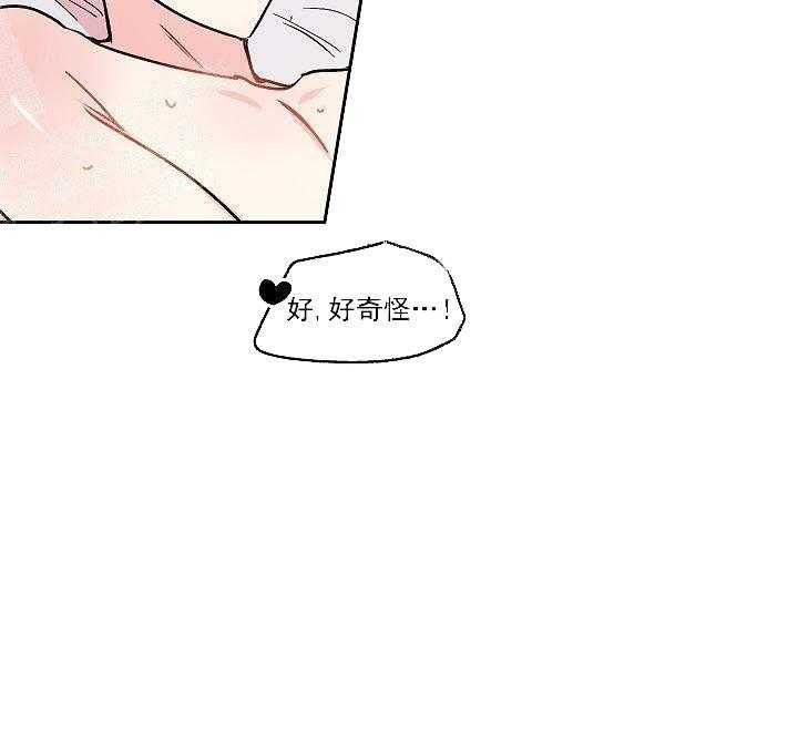 《秘密疗法》漫画最新章节第21话 好奇怪免费下拉式在线观看章节第【34】张图片