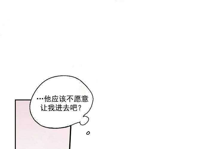 《秘密疗法》漫画最新章节第21话 好奇怪免费下拉式在线观看章节第【31】张图片