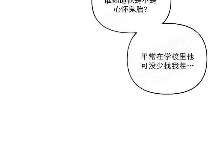 《秘密疗法》漫画最新章节第22话 闯大祸了免费下拉式在线观看章节第【14】张图片