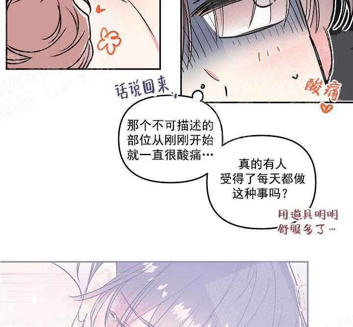 《秘密疗法》漫画最新章节第22话 闯大祸了免费下拉式在线观看章节第【26】张图片