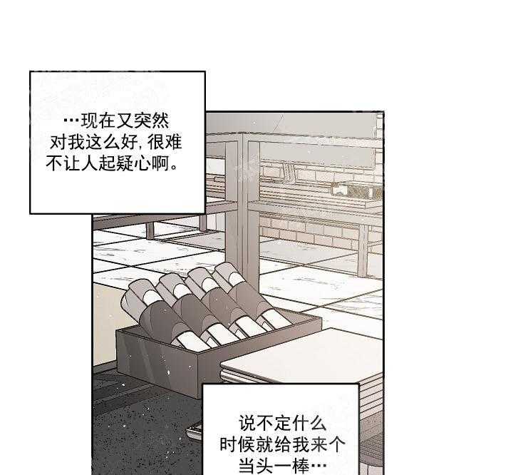 《秘密疗法》漫画最新章节第22话 闯大祸了免费下拉式在线观看章节第【13】张图片