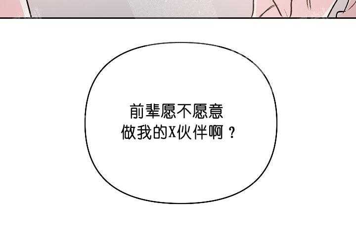 《秘密疗法》漫画最新章节第22话 闯大祸了免费下拉式在线观看章节第【7】张图片