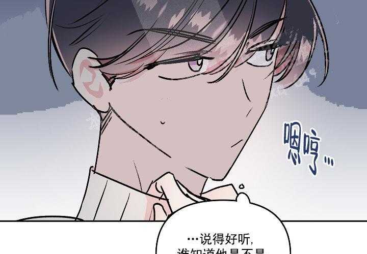 《秘密疗法》漫画最新章节第22话 闯大祸了免费下拉式在线观看章节第【15】张图片