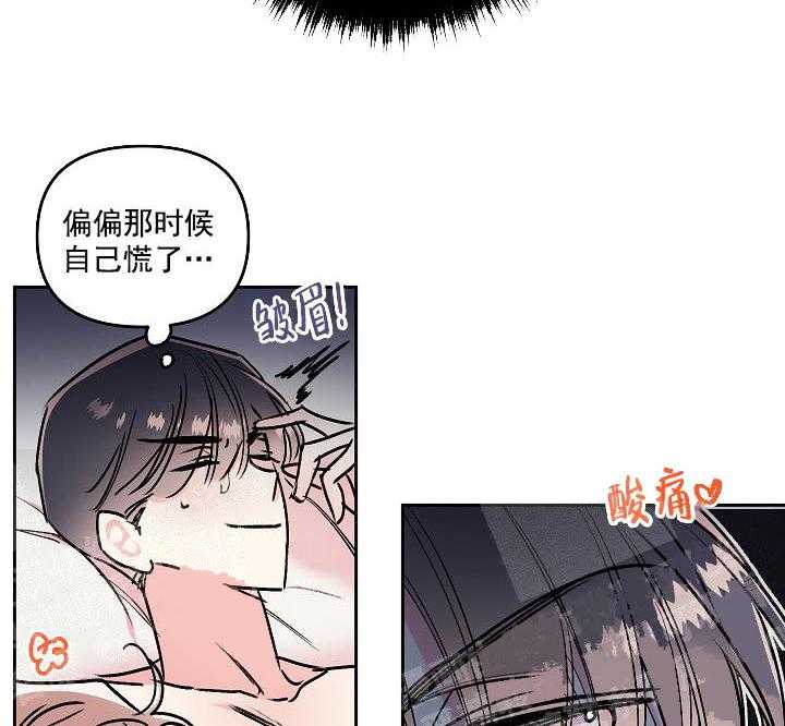 《秘密疗法》漫画最新章节第22话 闯大祸了免费下拉式在线观看章节第【27】张图片