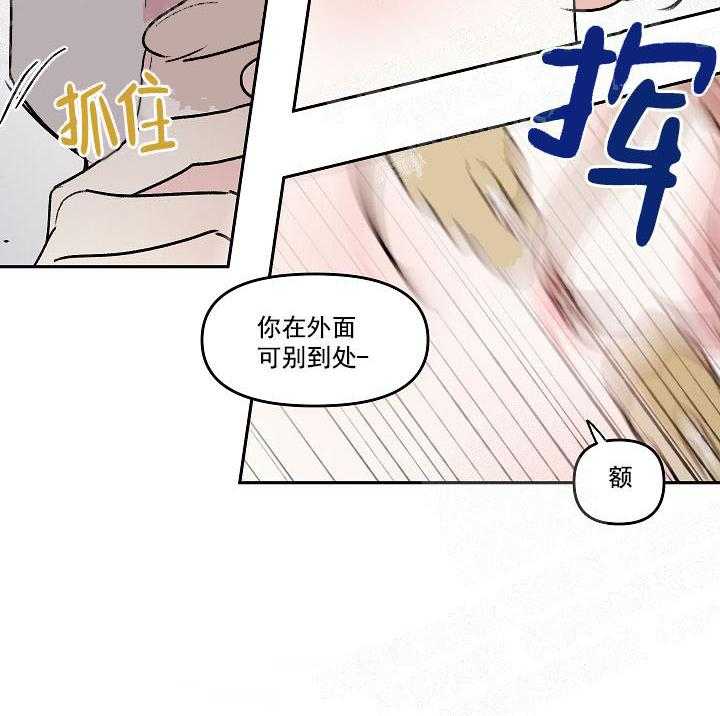 《秘密疗法》漫画最新章节第22话 闯大祸了免费下拉式在线观看章节第【1】张图片