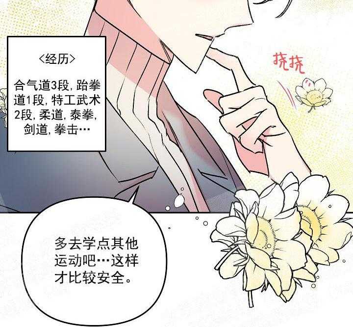 《秘密疗法》漫画最新章节第23话 要疯了免费下拉式在线观看章节第【25】张图片