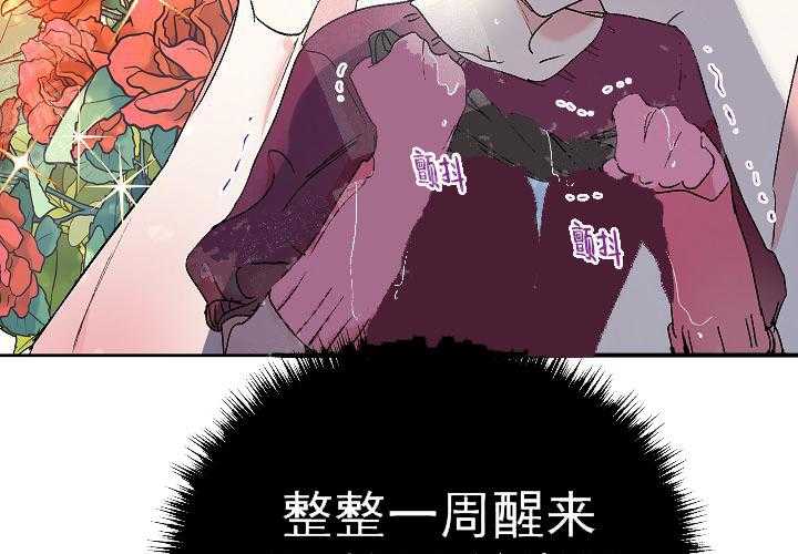 《秘密疗法》漫画最新章节第23话 要疯了免费下拉式在线观看章节第【2】张图片