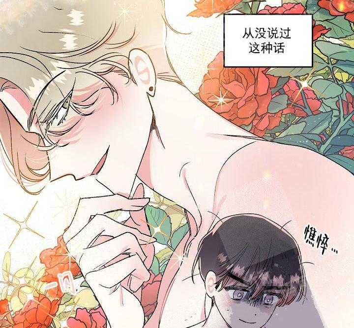 《秘密疗法》漫画最新章节第23话 要疯了免费下拉式在线观看章节第【3】张图片