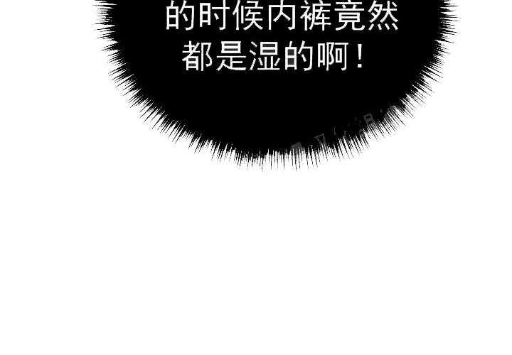 《秘密疗法》漫画最新章节第23话 要疯了免费下拉式在线观看章节第【1】张图片