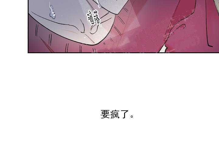 《秘密疗法》漫画最新章节第23话 要疯了免费下拉式在线观看章节第【10】张图片